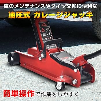 Amazon.co.jp: Kaitou ガレージジャッキ 低床 フロアジャッキ